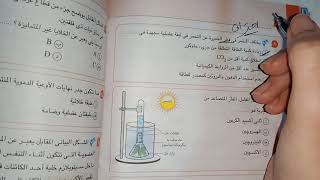 حل اختبار 4 احياء تانية ثانوي من الاختبارات العامة كتاب الامتحان