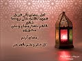 مرحب شهر الصوم