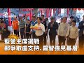 安倍晉三研究中心成立