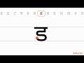 Learn How to Write Punjabi Letters in 7 Minutes | Learn Punjabi for Beginners