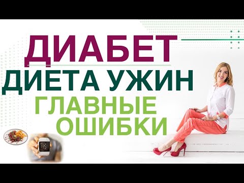 💊 Сахарный диабет. Диета. Ужин: топ 3 ошибки меню при СД. Врач эндокринолог, диетолог Ольга Павлова.