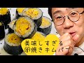 ふるやのへや!- ピクニックやお弁当・ビールのおつまみに最高の卵焼きキムパプの作り方をご紹介♪