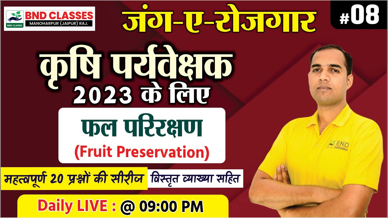 Fruit Preservation Questions | Best Online Class for Agriculture Supervisor-2023 | Gora Sir BND E-8