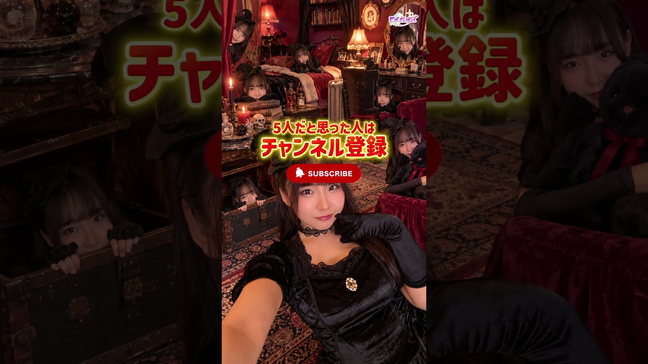 【わかったら天才】何人かくれてるでしょう？ #shorts #アイドルズ