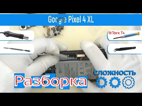 Как разобрать 📱 Google Pixel 4 XL Разборка и Ремонт