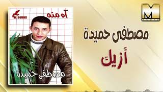 Mostafa Hemida - Ezzayak | مصطفى حميدة - إزيك