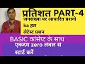 जनसंख्या पर आधारित प्रशनो का हल percentage part-4 #alp#TEC group-d