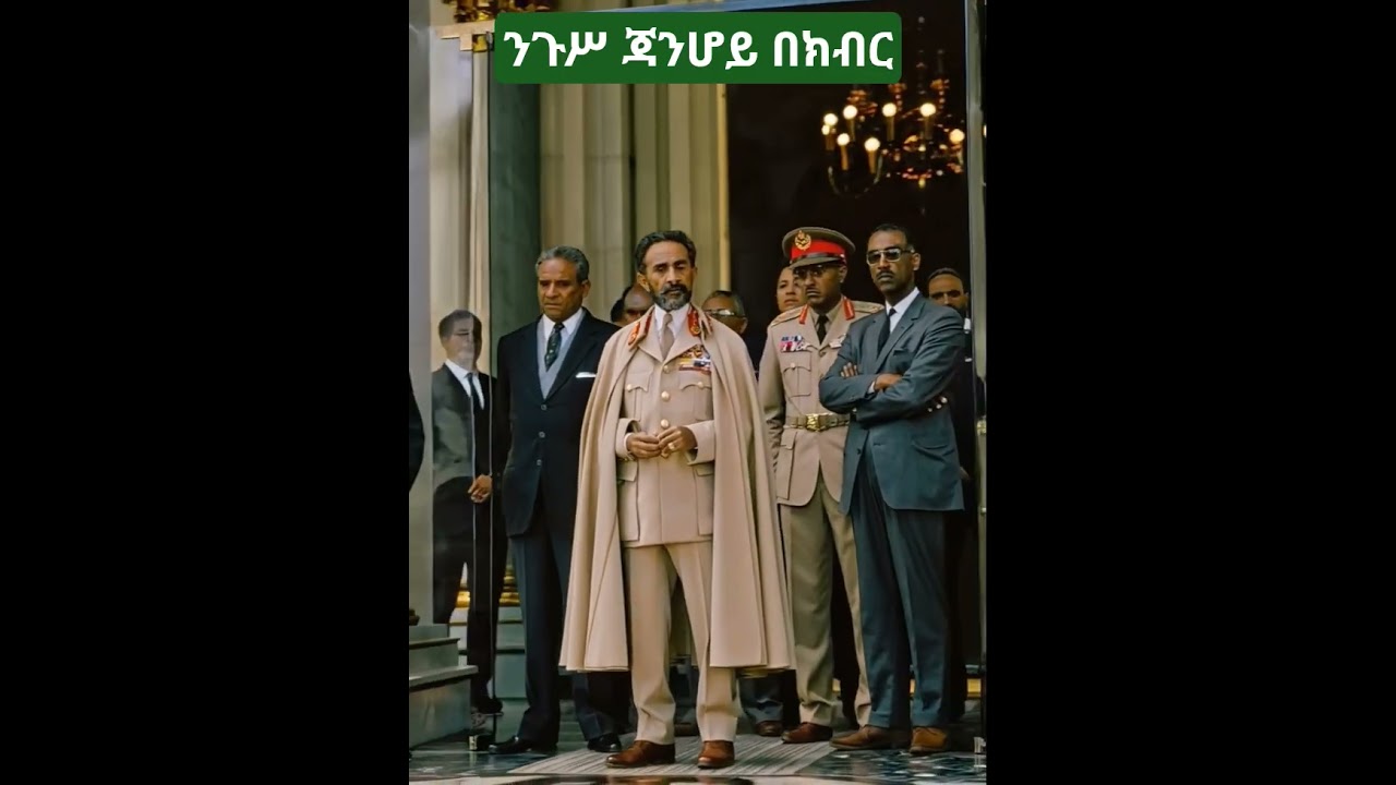 👑 Emperor Haile Selassie with His Ministers | Rare 1950s Ethiopia Footage 🇪🇹