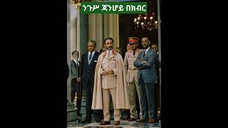  Emperor Haile Selassie With His Ministers  Rare 1950s Ethiopia Footage 