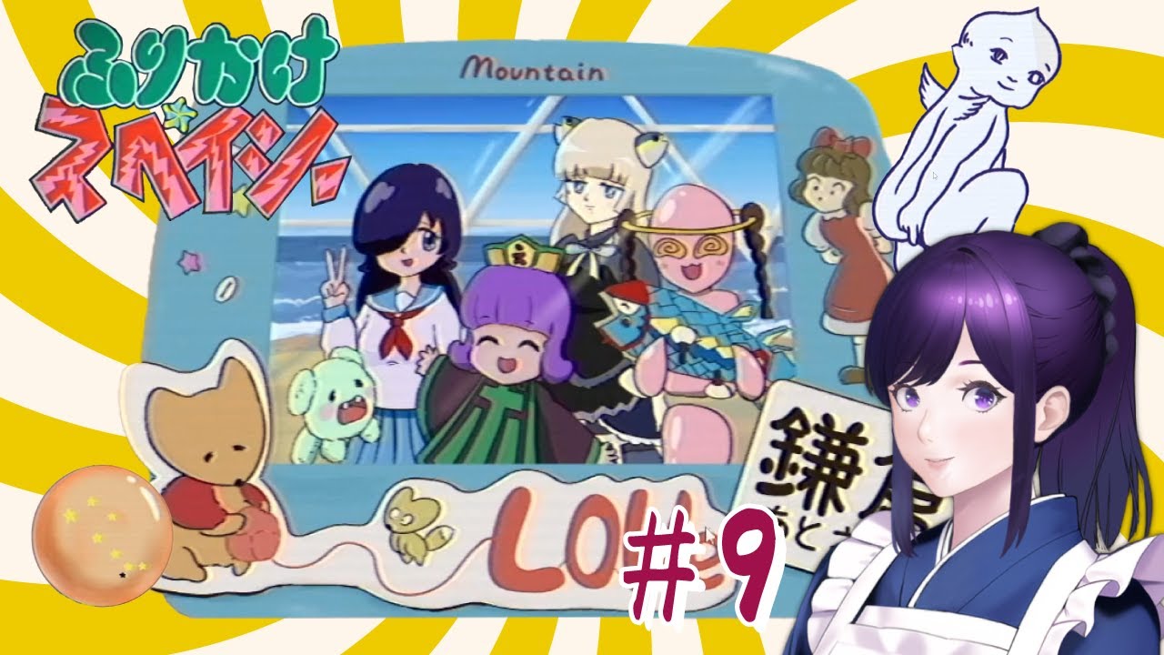 09【ふりかけ☆スペイシー】驚天動地のスペクタクルビジュアルノベル!狂気のネオ昭和を生き抜け! YouTube