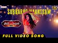 Subba Rao Naakosam Video Song Police Vari Heccharika Sunny Akhil Babji Gajwel Venu Belli Janardhan