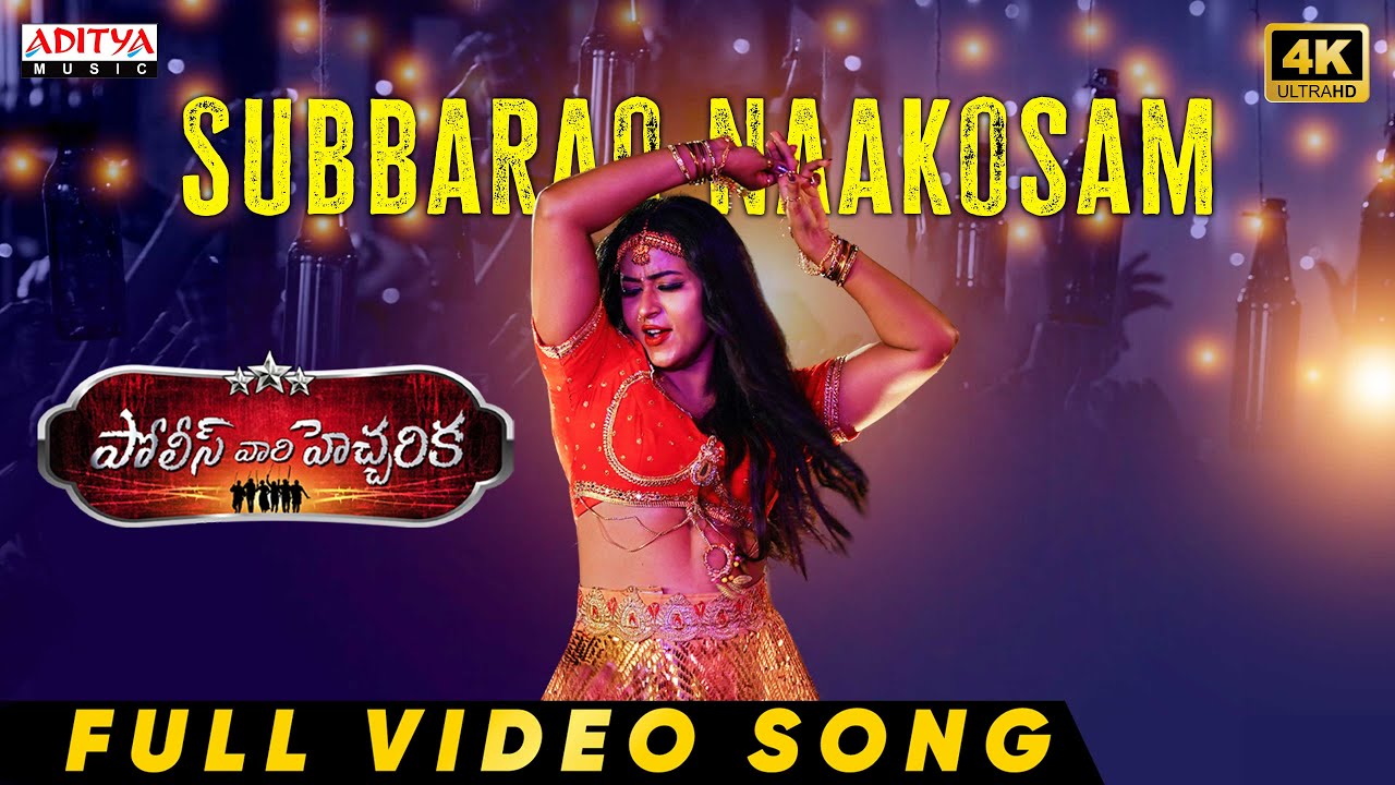 Subba Rao Naakosam Video Song |Police Vari Heccharika|Sunny Akhil|Babji|Gajwel Venu| Belli Janardhan