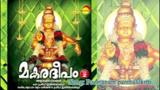 Poomanam | Makaradeepam Vol 2 | Shyam Dharman | Pradeep Irinjalakuda