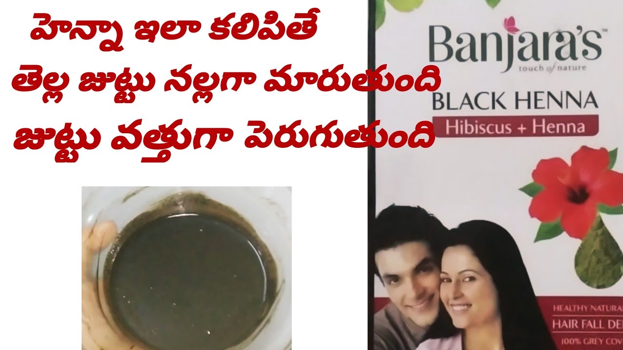 White Hair To Black Hair Naturally, How To Mix Banjaras Black Henna At Home In Telugu