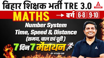 BPSC TGT Maths Marathon 2024 | Complete BPSC TGT Maths #3 By Ayush Sir