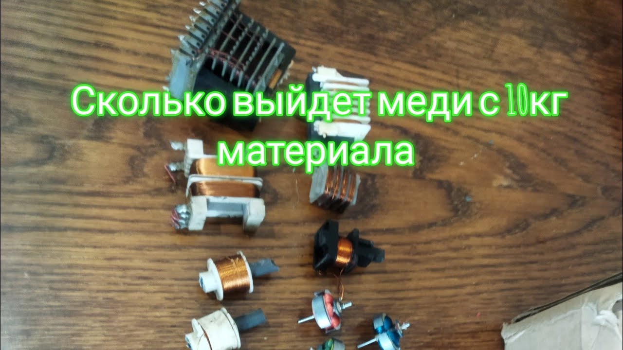 Добыча меди. Разбор мелочевки