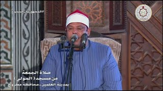 شعائر صلاة الجمعة اليوم  بث مباشر  راديو إذاعة القرآن الكريم من القاهرة مصر  25-8-2023