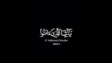 القارئ سعيد الخطيب [سُورَةُ الأَحۡزَابِ_ ٥٦]