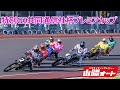 5日目 優勝戦 20250923 オートレース ライブ 特別GI共同通信社杯プレミアムカップ