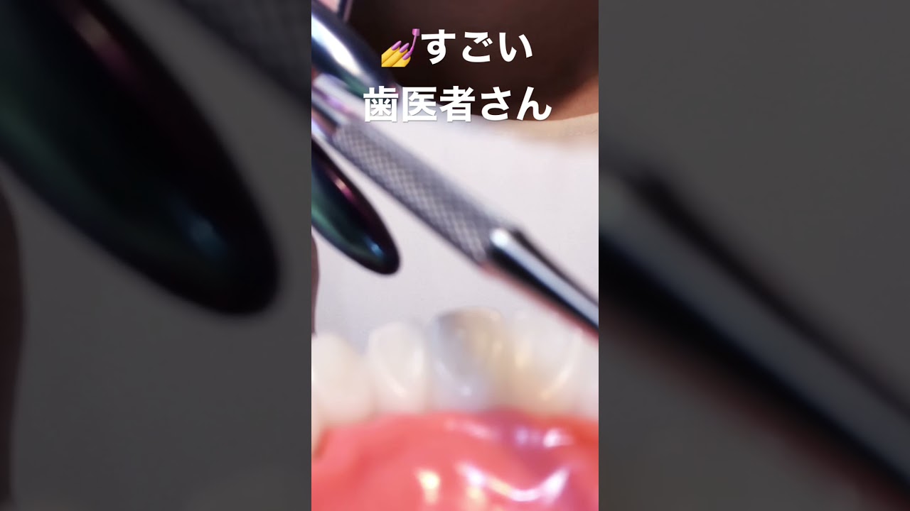 ロング💅の歯医者さん🦷 YouTube