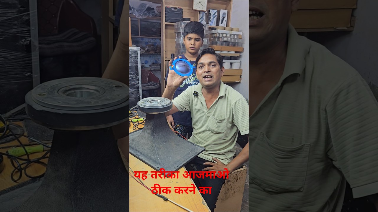 dj हाइस कैसे बनाएं hf कैसे ठीक करें ) #hf #750 #automobile #shortvideo #shorts #song