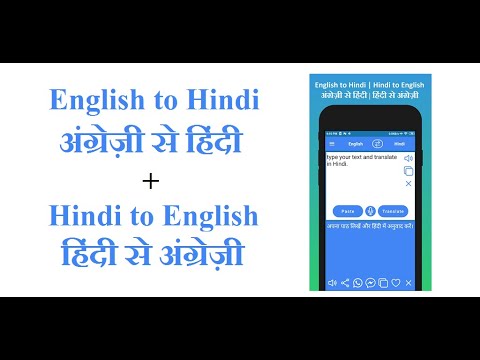 Hindi English Translator - Apps on Google Play