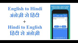 HoneySha English to Hindi Translator App  Hindi to English Translator App screenshot 1