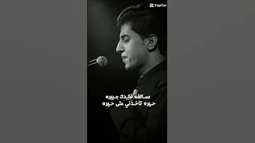 سالفه فقدك جبيره 
