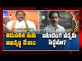 High Voltage: Somu Veerraju Vs CPI Ramakrishna
