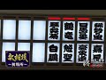 【はね太鼓】大相撲中継終了音
