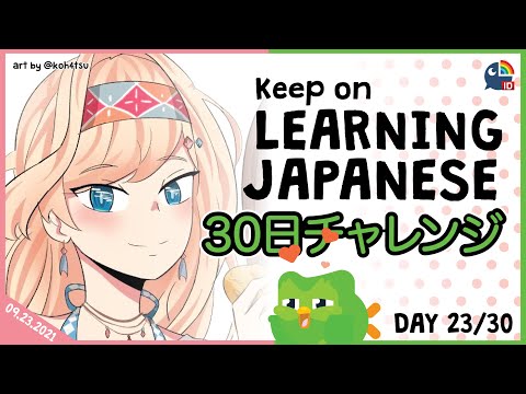 【Duolingo 30 Days Challenge】Day 23 - We Got This! Take 2!【NIJISANJI ID | Layla Alstroemeria 】
