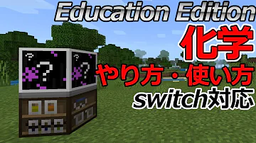 マイクラコマンド科学