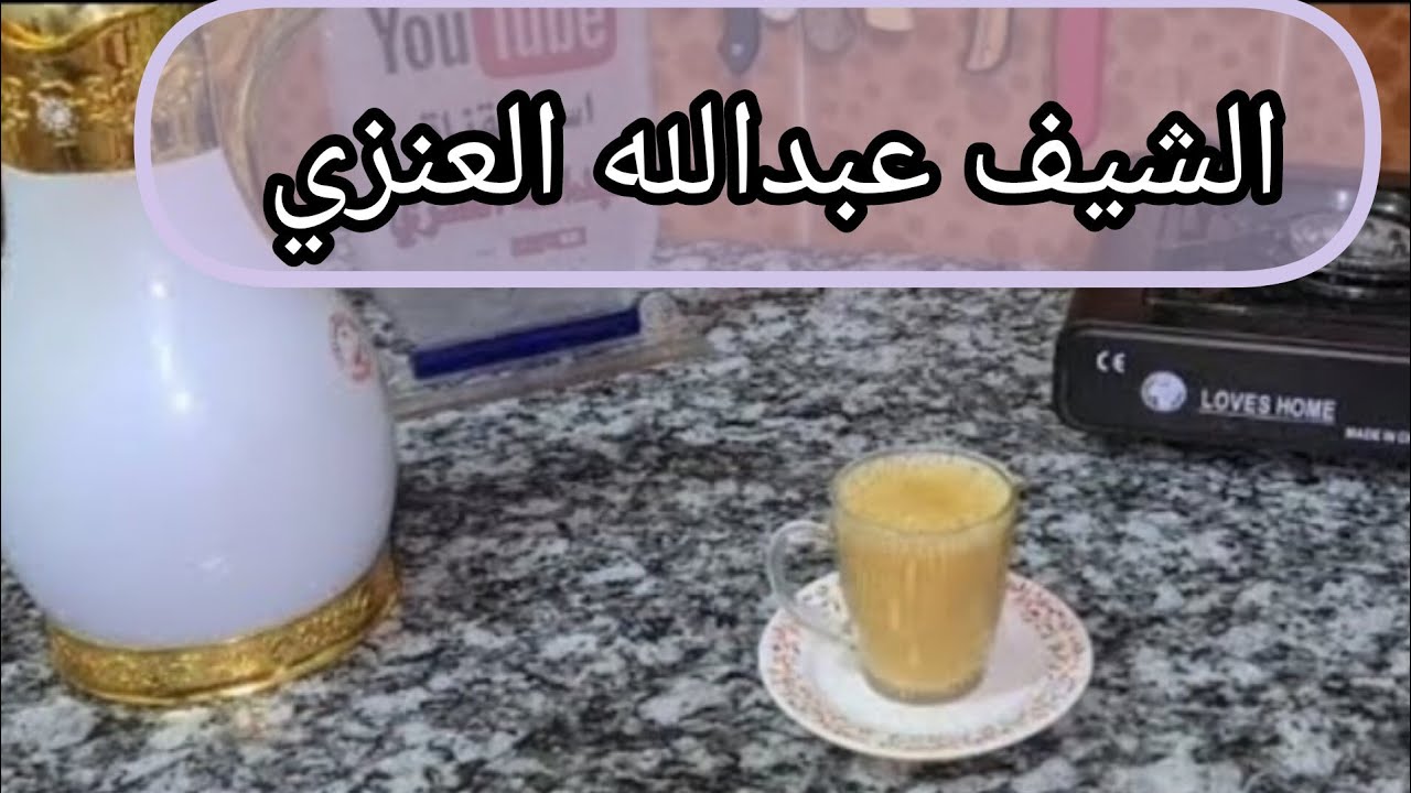 عمل شاي كرك الشيف عبدالله العنزي