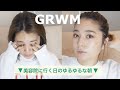 【GRWM】りあるな寝起きの状態から準備していくよ！みんなで一緒にゆるーく朝を過ごそう♡