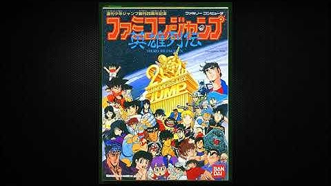 Famicom Jump: Hero Retsuden - 20th Anniversary Jump - Hajime JUMP 20TH