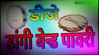 DANGI BAND PARTY PAVRI_ DJ ROHIT AHWA DANG