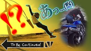 【バイク楽しい】色々と情報量が多いバイクのツーリング動画