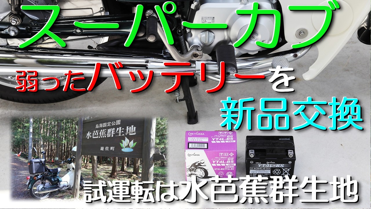 ホンダ(honda)スーパーカブ50プロ　バッテリー交換済♪ 決まりました!御礼。 ホンダ「スーパーカブ50」生産終了へ、最終モデルで演出した特別感