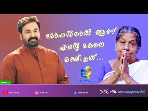 INTERVIEW with SETHU LAKSHMI I PART 2  #entertainment  #interview #ammagtv