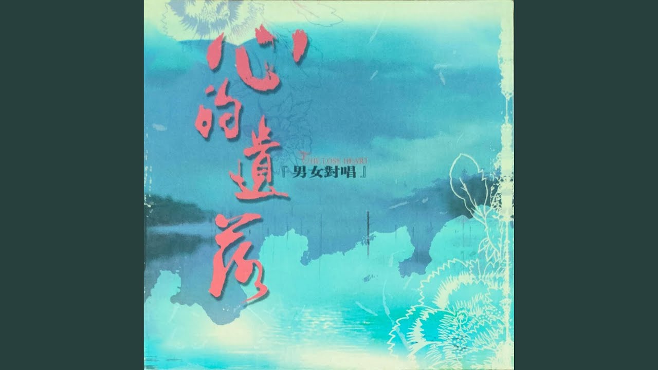 Ver 爱我你怕了吗 en YouTube Ver 爱我你怕了吗 en YouTube