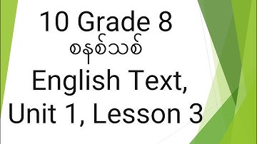 10 English Text Grade 8 စနစ်သစ် Unit 1 Lesson3