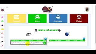Application gestion auto école |  ادارة ملفات المترشحين screenshot 4