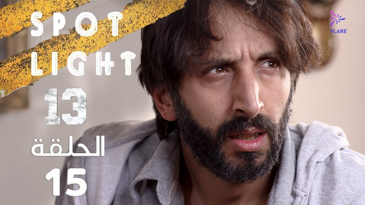 Spotlight S13   Eps 15 