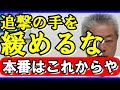 竹内元県議は辞めて済む問題ではない 22市長&85県議へ鉄槌を