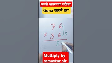 MULTIPLY TRICK 😱 || MULTIPLE SHORTCUT trick| #shortvideo #shorts #maths #mathstricks