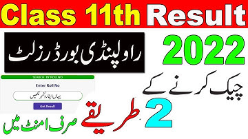 How to Check Result Rawalpindi Board Class 11th 2022 | 1st Year Result 2022 RWP Board Check Online