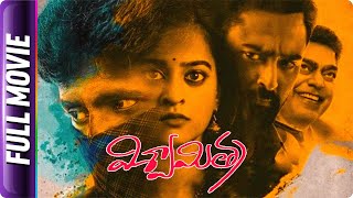 Viswamitra - Telugu Full Movie - Nadhitha Satyam Rajesh