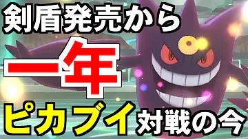 ピカブイ オンライン対戦