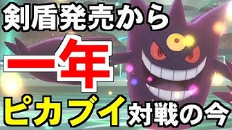 ピカブイ Youtube