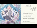 【初音ミク】旅立ち【オリジナル】